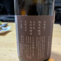 真澄のレビュー by_moto