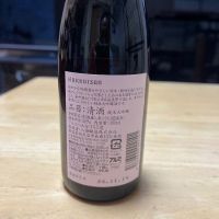八海山のレビュー by_moto