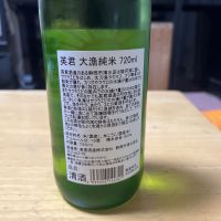 英君のレビュー by_moto