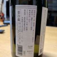 森嶋のレビュー by_moto