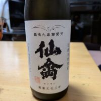 仙禽