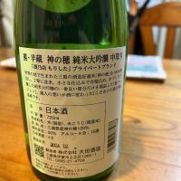 半蔵のレビュー by_moto