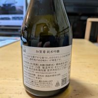 加賀鳶のレビュー by_moto