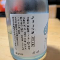 雪解のレビュー by_moto