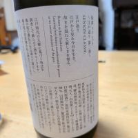 仙禽のレビュー by_moto