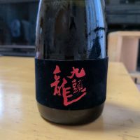 九頭龍