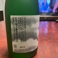 蓬莱泉のレビュー by_moto