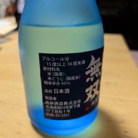国士無双のレビュー by_moto