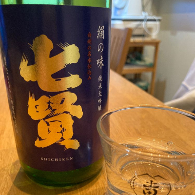 山梨県の酒