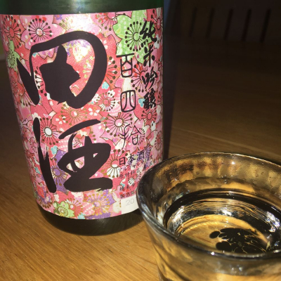 田酒のレビュー by_Yuji  Murata