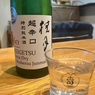 桂月のレビュー by_Yuji  Murata