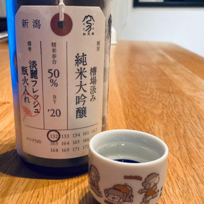 荷札酒のレビュー by_Yuji  Murata