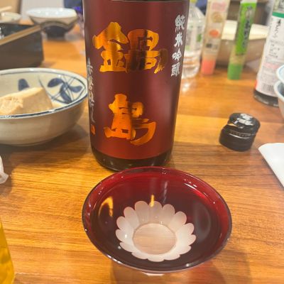 鍋島のレビュー by_Yuji  Murata