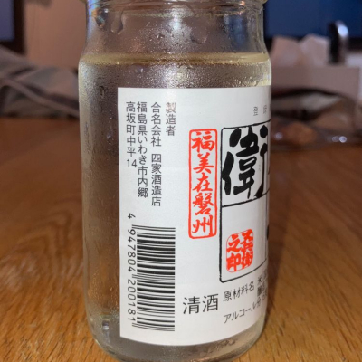 又兵衛(またべえ) - ページ3 | 日本酒 評価・通販 SAKETIME