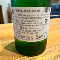 桂月のレビュー by_Yuji  Murata