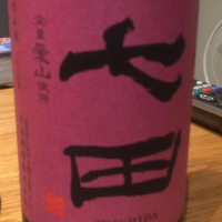 佐賀県の酒