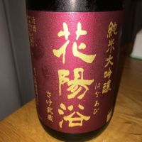 埼玉県の酒