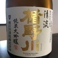 
            楯野川_
            Yuji  Murataさん