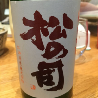
            松の司_
            Yuji  Murataさん