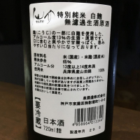 仙介のレビュー by_Yuji  Murata