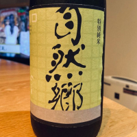 
            自然郷_
            Yuji  Murataさん
