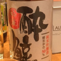 
            酔鯨_
            Yuji  Murataさん