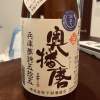 兵庫県の酒