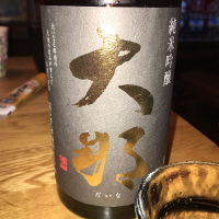 栃木県の酒