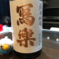 
            写楽（冩樂）_
            Yuji  Murataさん