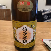 
            越乃寒梅_
            Yuji  Murataさん