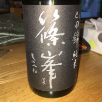 奈良県の酒