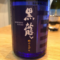 
            黒龍_
            Yuji  Murataさん