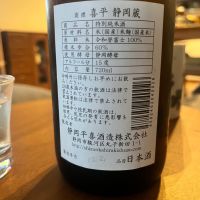 喜平のレビュー by_Yuji  Murata