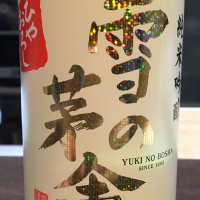 
            雪の茅舎_
            Yuji  Murataさん