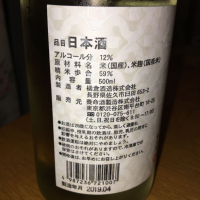 やわらか和酒のレビュー by_Yuji  Murata
