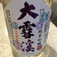 
            大雪渓_
            Yuji  Murataさん