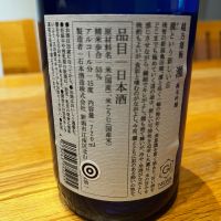 越乃寒梅のレビュー by_Yuji  Murata