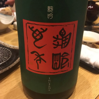 広島県の酒