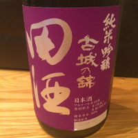 青森県の酒