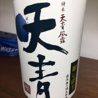 神奈川県の酒