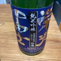 栄光冨士