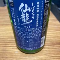 栄光冨士のレビュー by_日PON酒！！