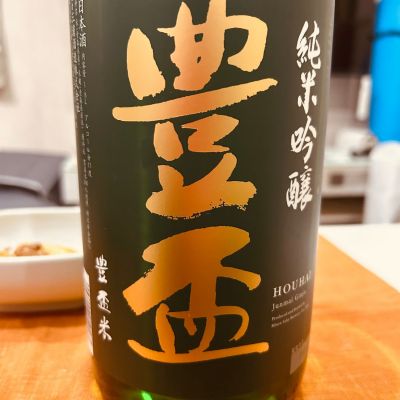 豊盃のレビュー by_Bucchus