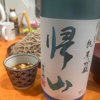 帰山のレビュー by_Bucchus