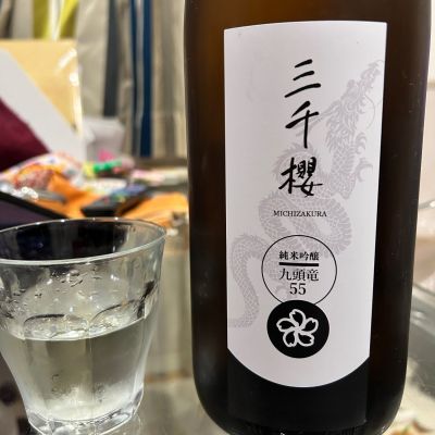 三千櫻のレビュー by_Bucchus