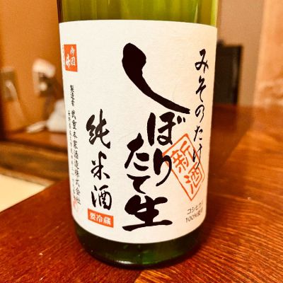 御園竹のレビュー by_Bucchus