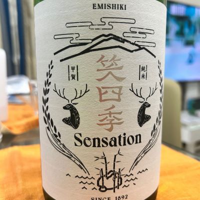 笑四季のレビュー by_Bucchus