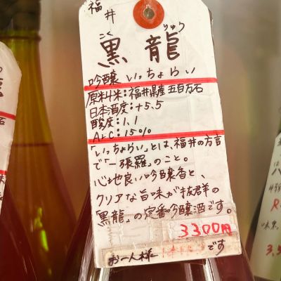 週末限定❗️希少⭐︎黒龍酒造⭐︎黒龍　しずく⭐︎1800ml⭐︎未開封❗️ 楽天市場】黒龍 しずく 1800ml （専用BOX入） : 中央酒販