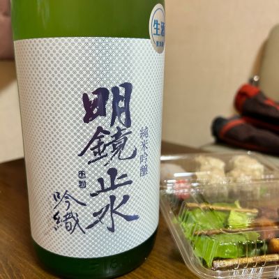 明鏡止水のレビュー by_Bucchus