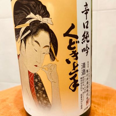 くどき上手のレビュー by_Bucchus